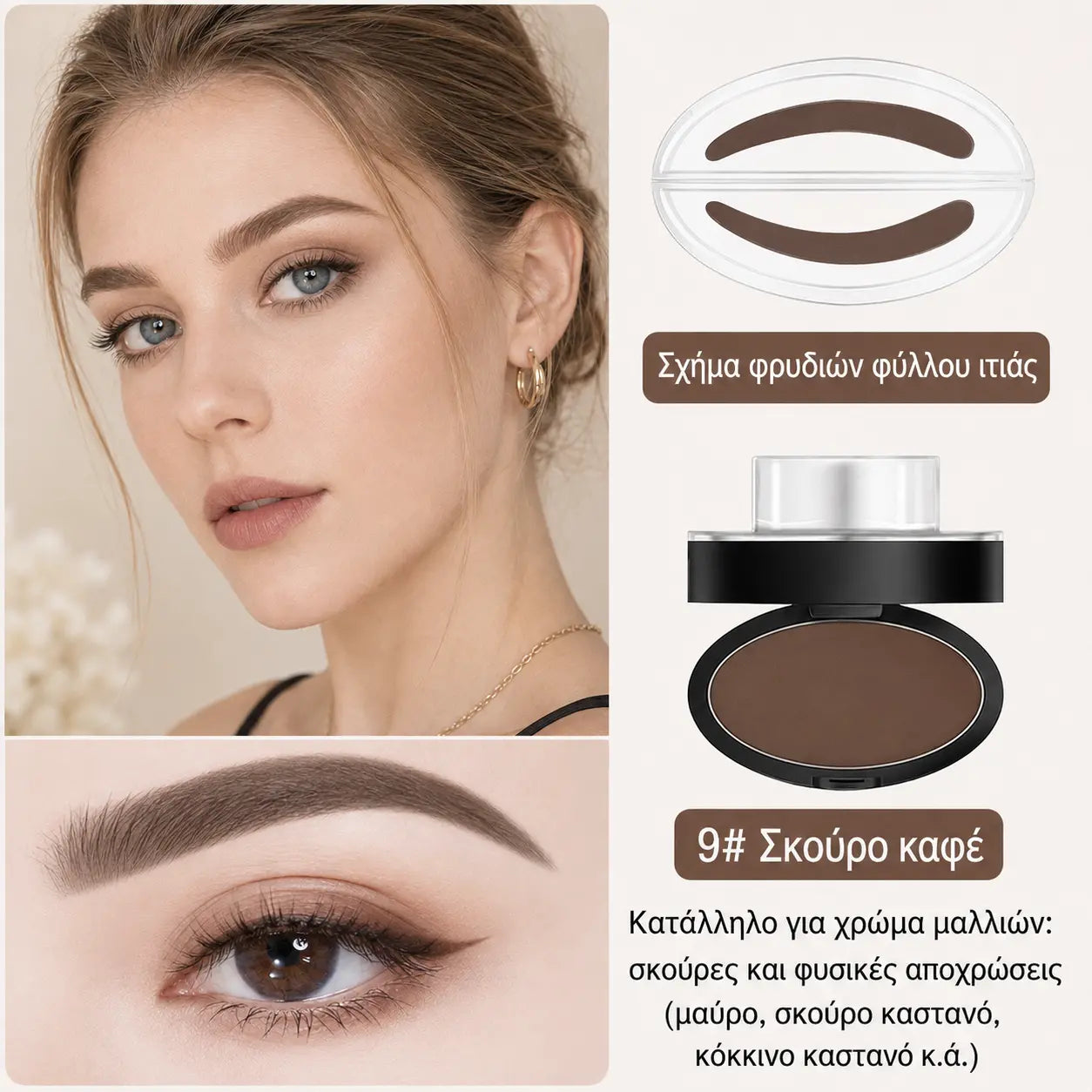 1 unidad 25 euros ✍️Polvo para cejas con sello, de larga duración, resistente al agua y al sudor, una herramienta increíble para dar forma a las cejas.