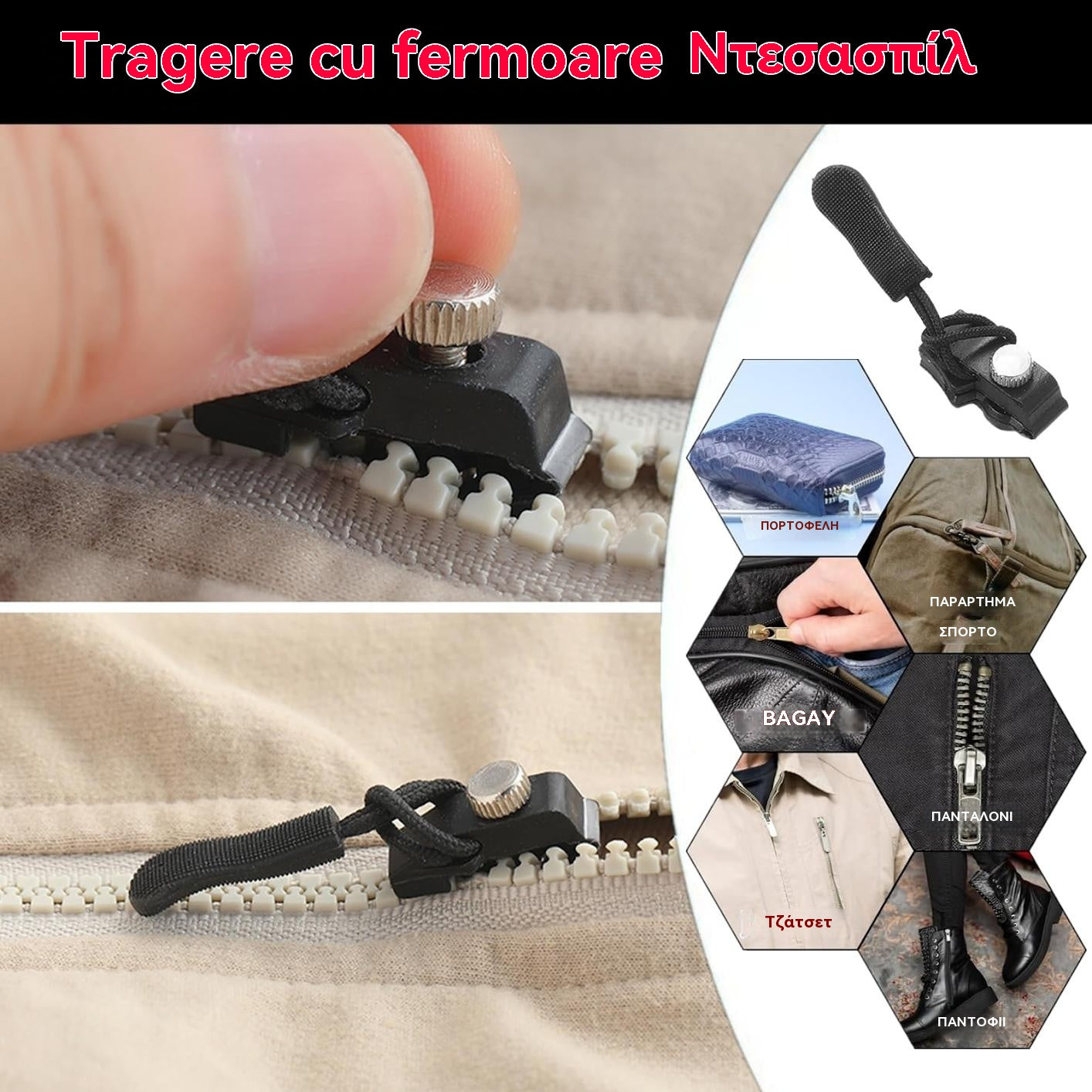 🧥🧷【Αγοράστε 20, πάρτε 20 δωρεάν】🛒Εργαλείο επισκευής φερμουάρ γενικής χρήσης