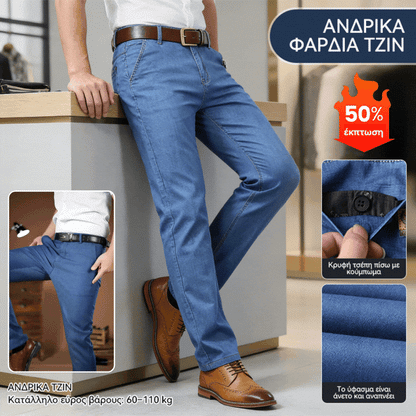 ✨👖【Πολυβραβευμένο】Ανδρικό Μοντέρνο Φαρδύ Τζιν Παντελόνι Υψηλής Ελαστικότητας
