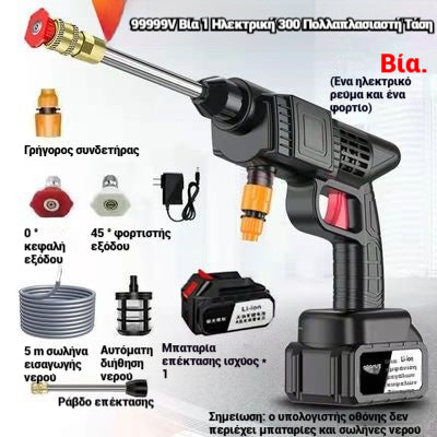 🔥Set de 9 piezas🔥🚗Pistola de agua portátil multifuncional de alta presión💦