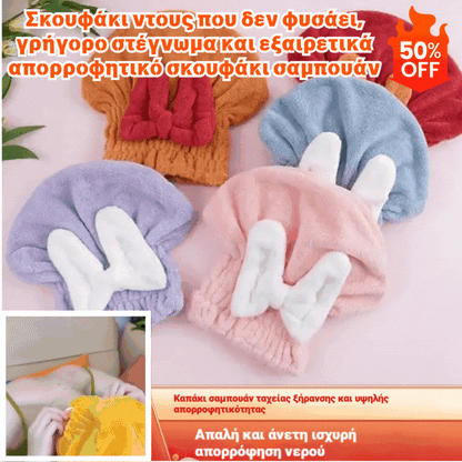 🔥🎀🛀Gorro de ducha a prueba de golpes, de secado rápido y con champú súper absorbente😍