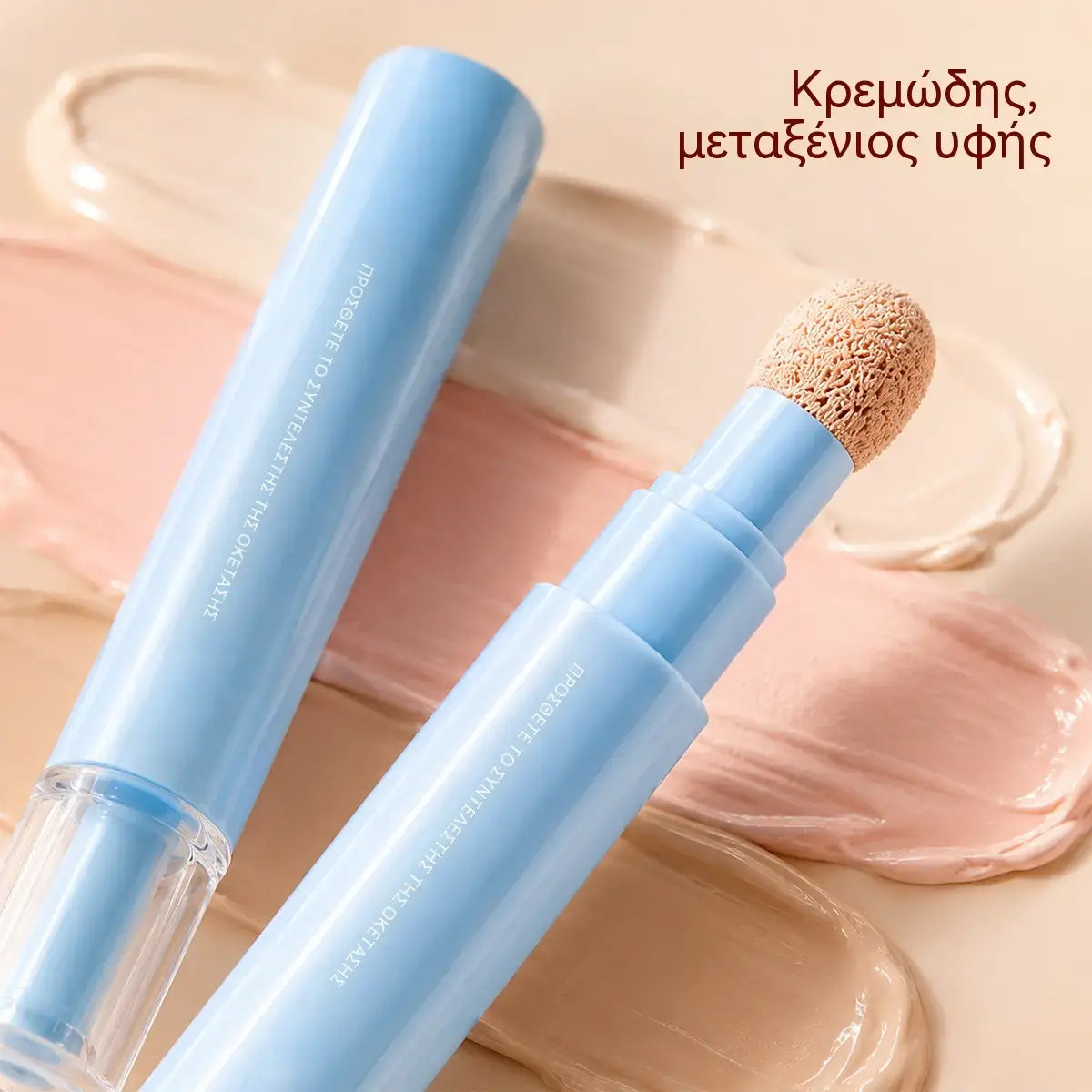 🔥🔥¡Compra uno y llévate otro gratis! 💄Corrector líquido hidratante multifuncional en formato lápiz.