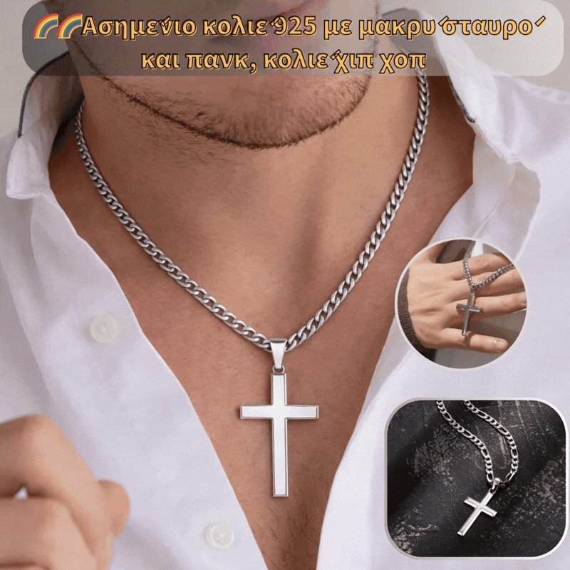 【Αγοράστε 1 και πάρτε 1 δωρεάν】🌈🌈Ασημένιο κολιέ 925 με μακρύ σταυρό και πανκ, κολιέ χιπ χοπ
