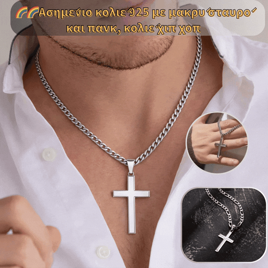 【Αγοράστε 1 και πάρτε 1 δωρεάν】🌈🌈Ασημένιο κολιέ 925 με μακρύ σταυρό και πανκ, κολιέ χιπ χοπ