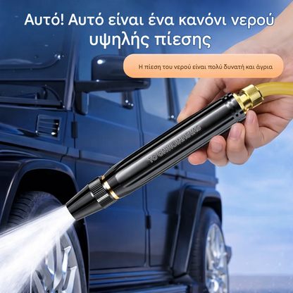 Ακροφύσια πιστολιών νερού για πλύσιμο αυτοκινήτων, οικιακά πιστόλια νερού υψηλής πίεσης