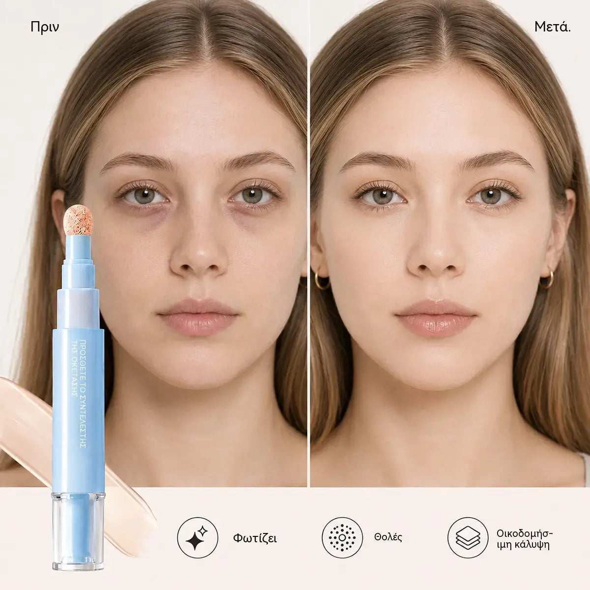 🔥🔥¡Compra uno y llévate otro gratis! 💄Corrector líquido hidratante multifuncional en formato lápiz.