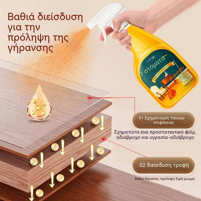 🔥✨【Έκπτωση 50%】Σπρέι καθαρισμού και λεύκανσης ξύλου υψηλής απόδοσης