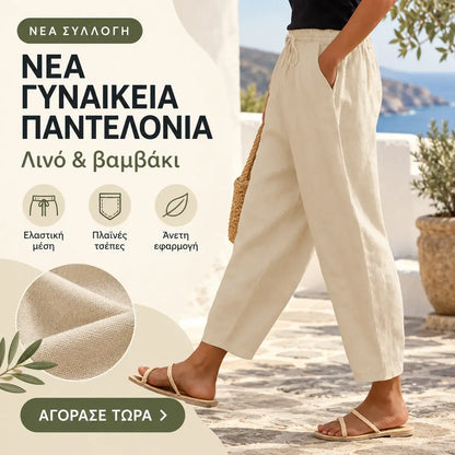 😍💕【40-120kg】Γυναικείο casual παντελόνι από βαμβάκι και λινό ✅️Αντικαταβολή