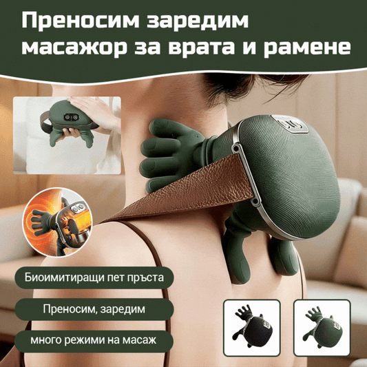 💆‍♀️Una nueva versión de un masajeador portátil de cuello y hombros con batería recargable y gran capacidad.