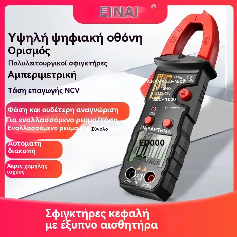 🔥【Προσφορά περιορισμένης διάρκειας】🛠️Έξυπνη ψηφιακή αμπεροτσιμπίδα, πολυλειτουργική αμπεροτσιμπίδα ηλεκτρολόγου✅Αυτοματοποιημένη αμπεροτσιμπίδα υψηλής ακρίβειας✅ Πλήρως αυτόματη αναγνώριση.