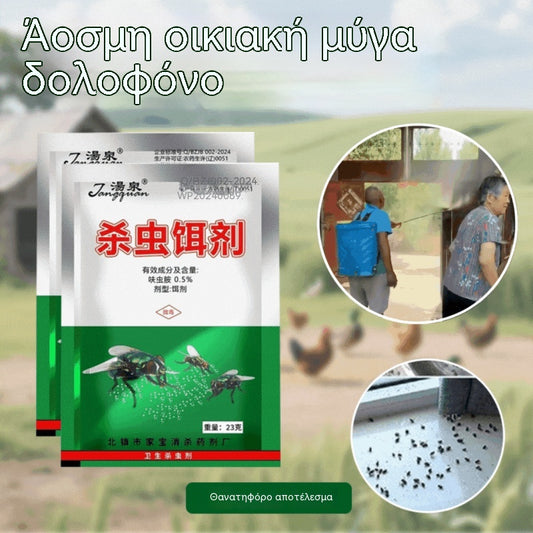 🦟【10 συσκευασίες】Ένα μαγικό εργαλείο εντομοαπωθητικού για αγροκτήματα. Μία συσκευασία διαρκεί για έξι μήνες.