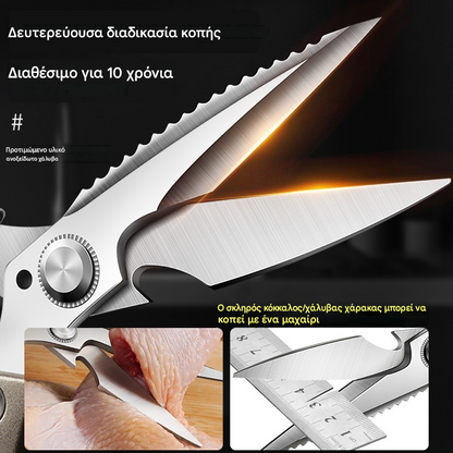 🔥Πρόσφατα Αναβαθμισμένα🍖 Πολυλειτουργικά Ψαλίδια Κουζίνας Υψηλής Απόδοσης✂️👨‍🍳