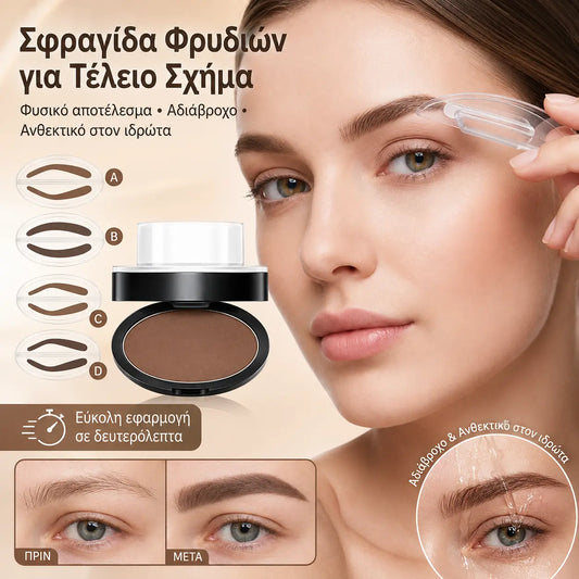 1 τεμάχιο 27 ευρώ ✍️Πούδρα φρυδιών Stamp, μακράς διαρκείας, αδιάβροχη και ανθεκτική στον ιδρώτα, ένα καταπληκτικό εργαλείο σχηματισμού φρυδιών.