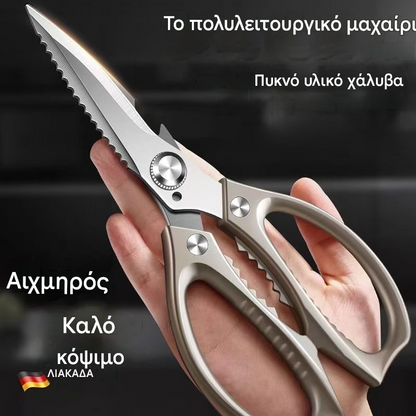 🔥Πρόσφατα Αναβαθμισμένα🍖 Πολυλειτουργικά Ψαλίδια Κουζίνας Υψηλής Απόδοσης✂️👨‍🍳