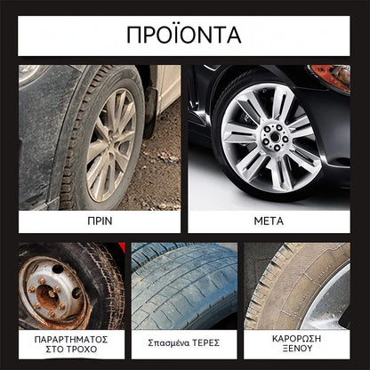 ✨ Κερί καθαρισμού και γυαλίσματος ζαντών υψηλής ποιότητας 🚗 Κάνει τα ελαστικά να φαίνονται αμέσως καινούργια | Βαθιά μαύρη λάμψη, μακράς διαρκείας προστασία – Αγοράστε 2 και πάρτε 2 δωρεάν