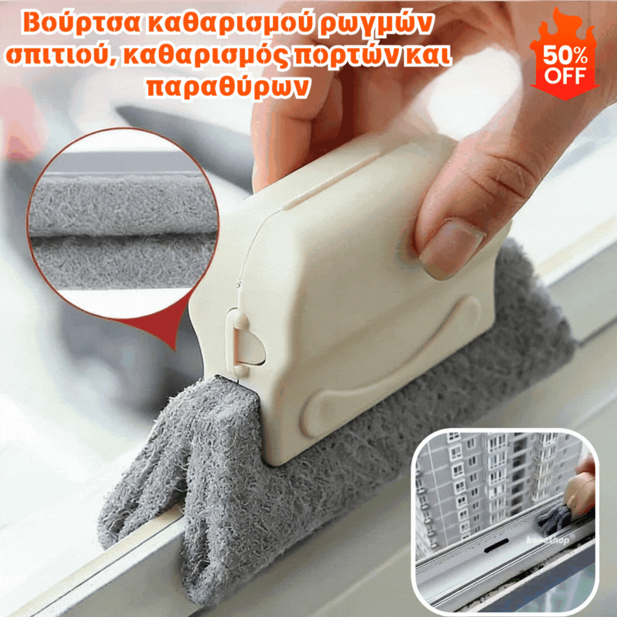 💦3 βούρτσες καθαρισμού + 1 δωρεάν [φτυάρι και βούρτσα]💥Βούρτσα καθαρισμού ρωγμών σπιτιού, καθαρισμός πορτών και παραθύρων