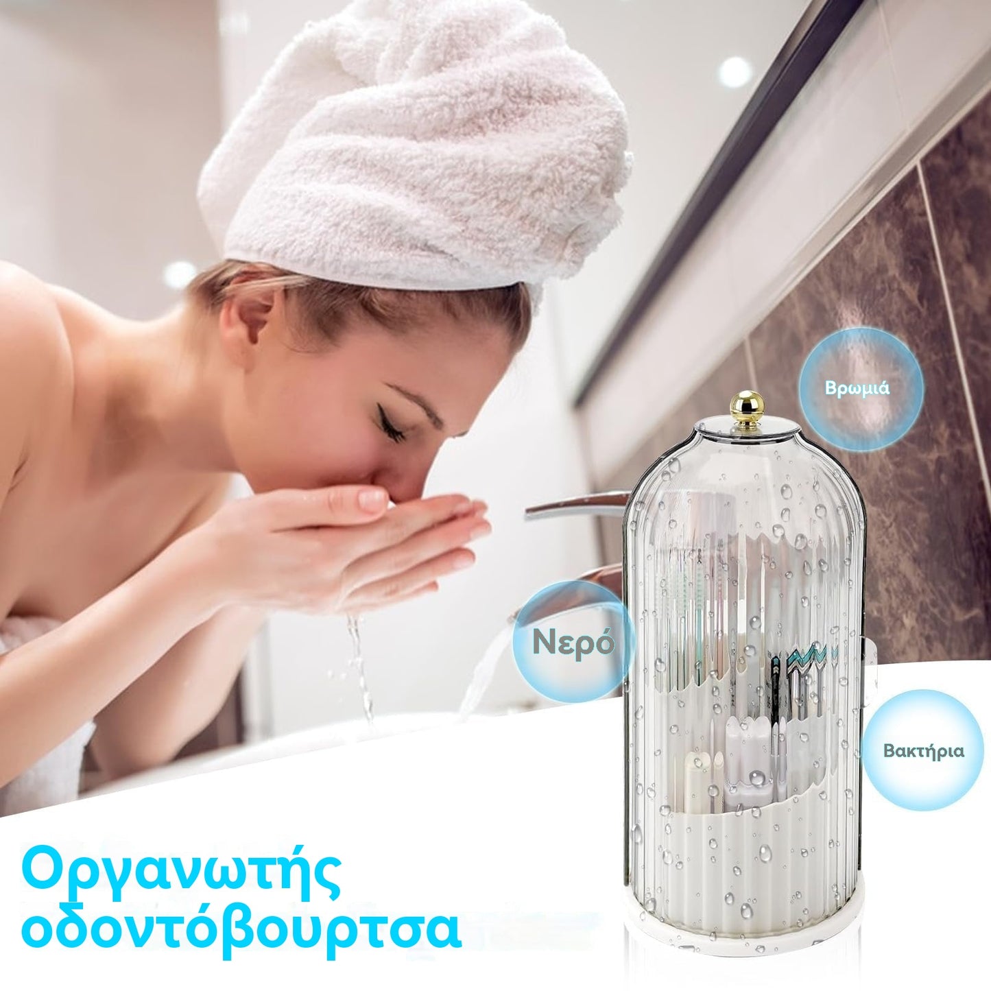 50% ΕΚΠΤΩΣΗ! 🏡 Θήκη οδοντόβουρτσας με συρόμενο καπάκι – Υγιεινός σχεδιασμός, χωρίς σταξίματα και εξοικονόμηση χώρου 🚿