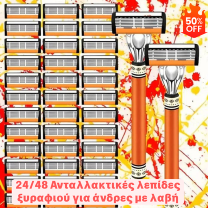 🔥24 Ανταλλακτικές λεπίδες ξυραφιού για άνδρες με λαβή