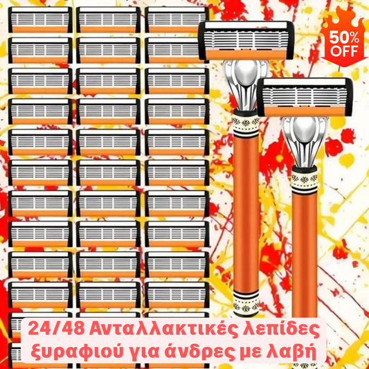 🔥24 Ανταλλακτικές λεπίδες ξυραφιού για άνδρες με λαβή