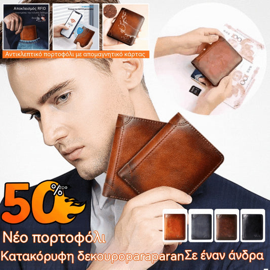 👝✨ Νέο ανδρικό αντικλεπτικό πορτοφόλι από γνήσιο δέρμα