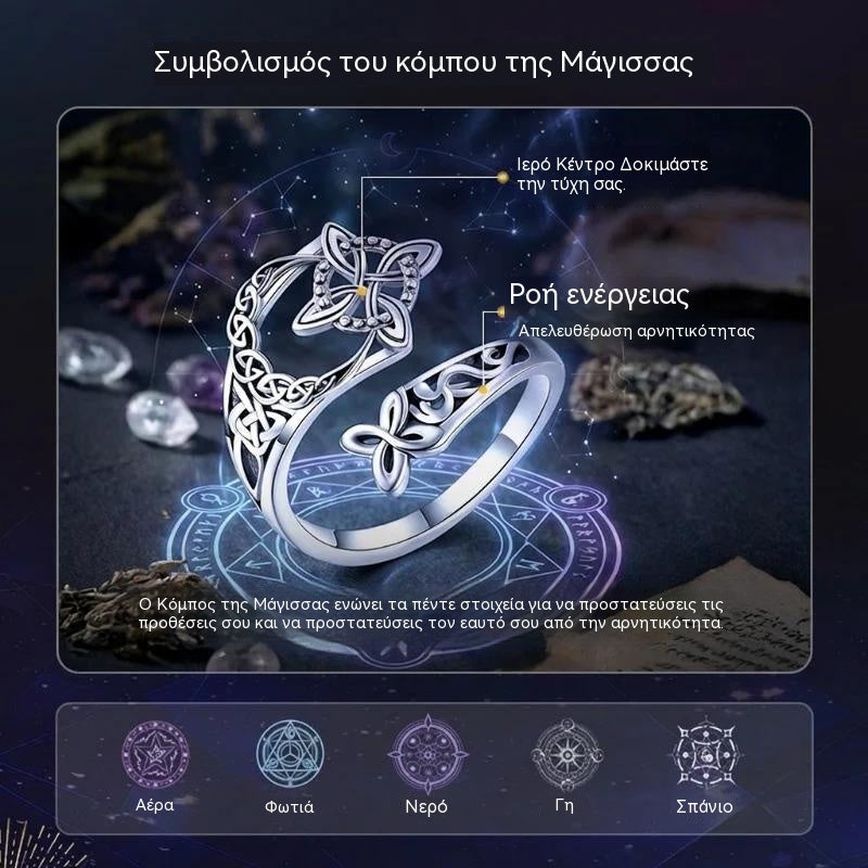 Δαχτυλίδι με κελτικό κόμπο από ασήμι S925: αγοράστε 1 και πάρτε 1 δωρεάν